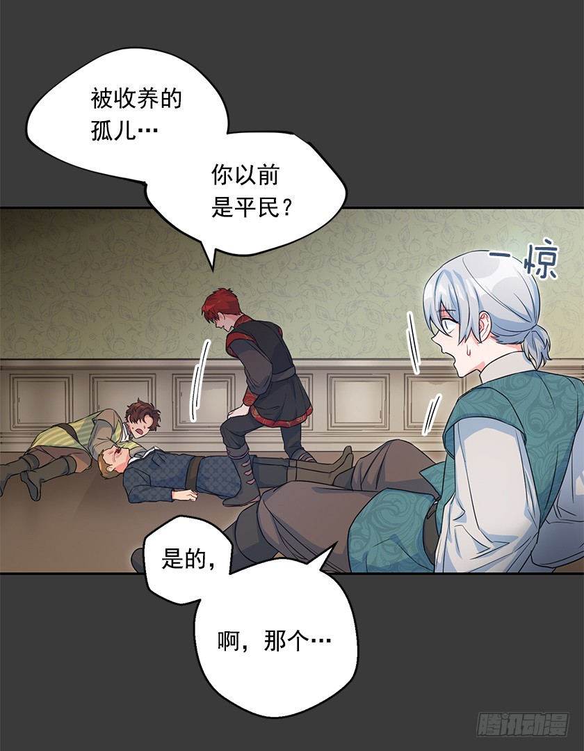 《皇子，你想干啥？》103.誓死追随殿下 第18页