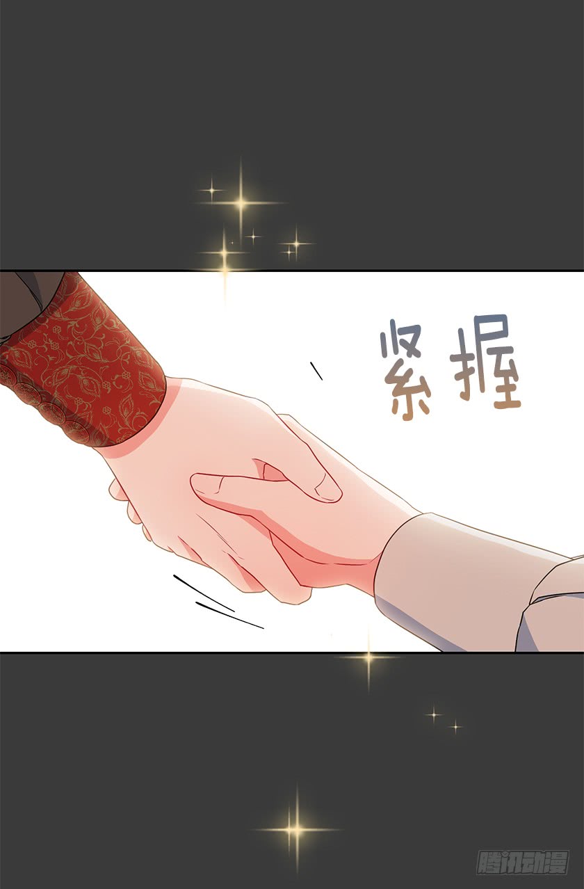 《皇子，你想干啥？》103.誓死追随殿下 第27页