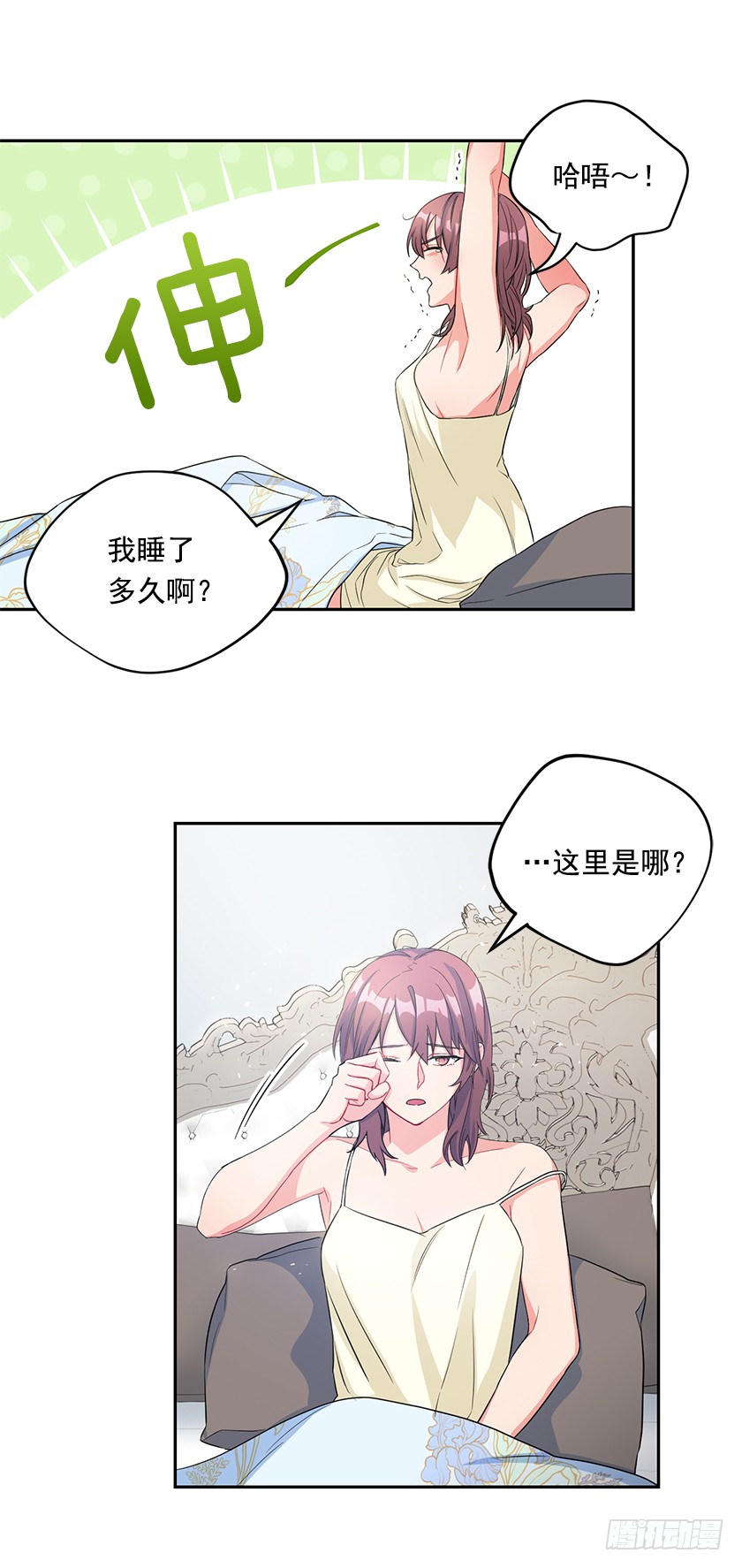 《皇子，你想干啥？》103.誓死追随殿下 第34页