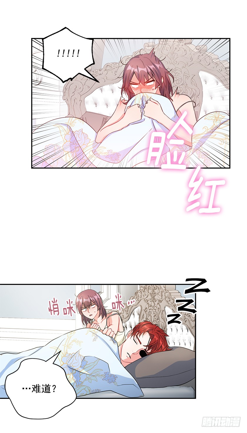 《皇子，你想干啥？》103.誓死追随殿下 第36页