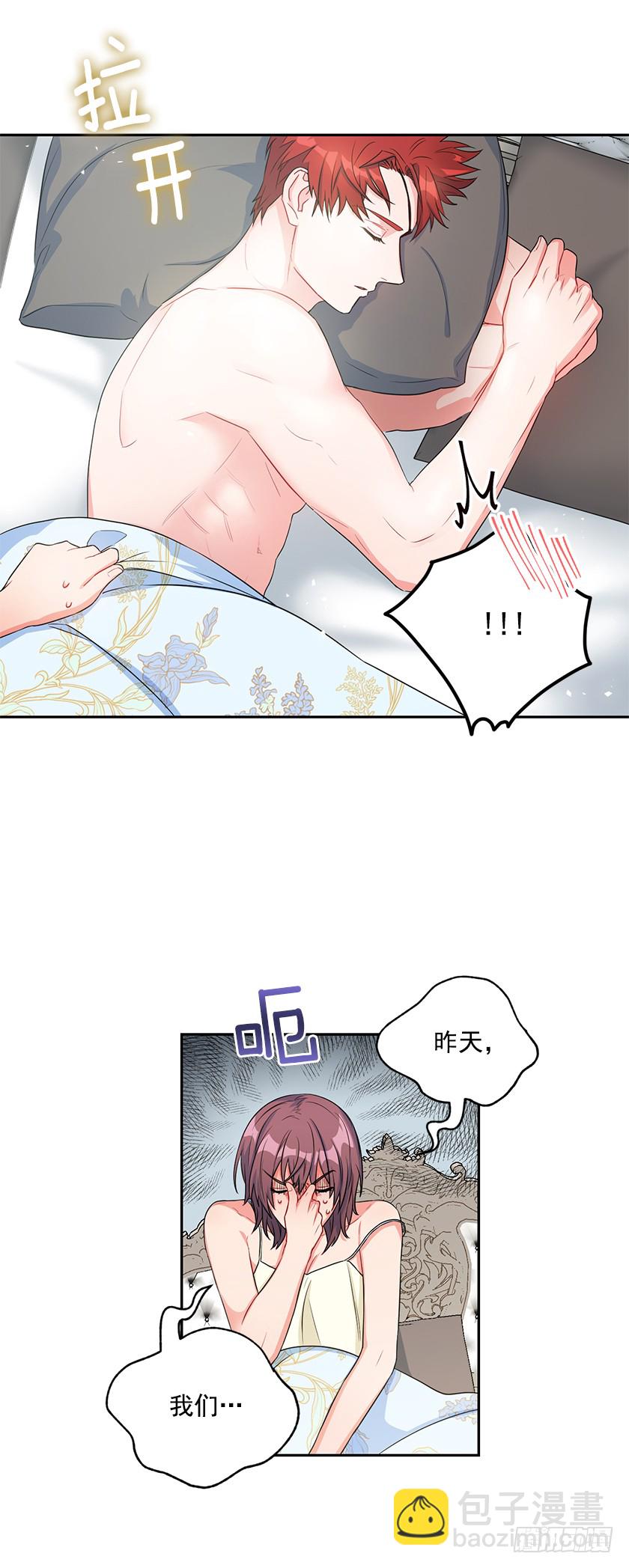 《皇子，你想干啥？》103.誓死追随殿下 第37页