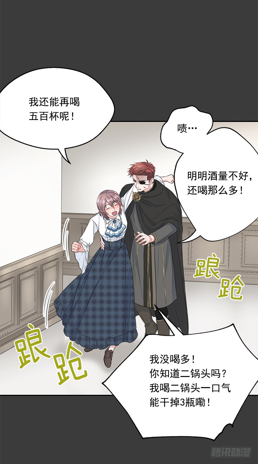 《皇子，你想干啥？》103.誓死追随殿下 第39页
