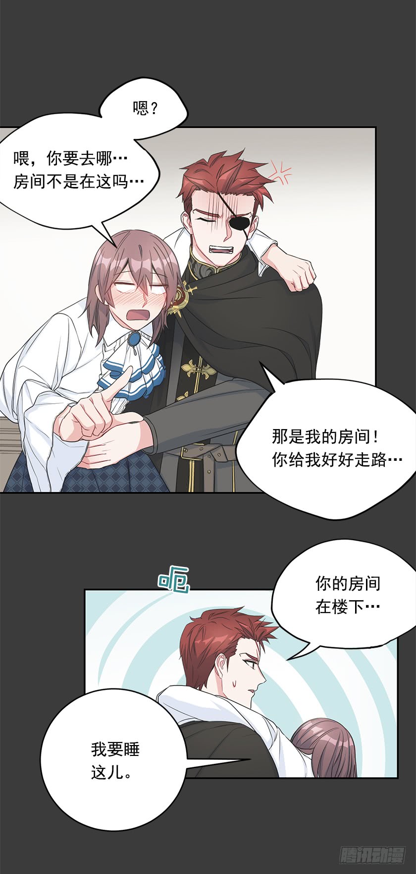 《皇子，你想干啥？》103.誓死追随殿下 第40页