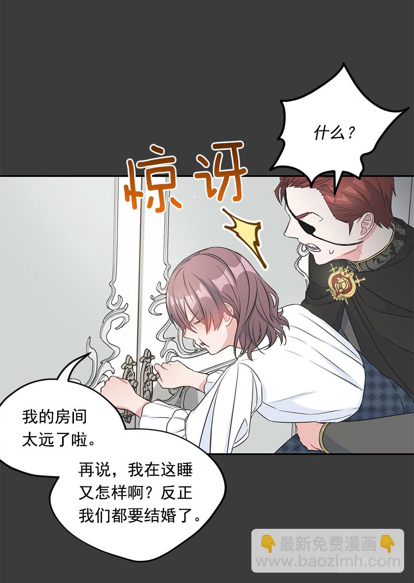 《皇子，你想干啥？》103.誓死追随殿下 第41页