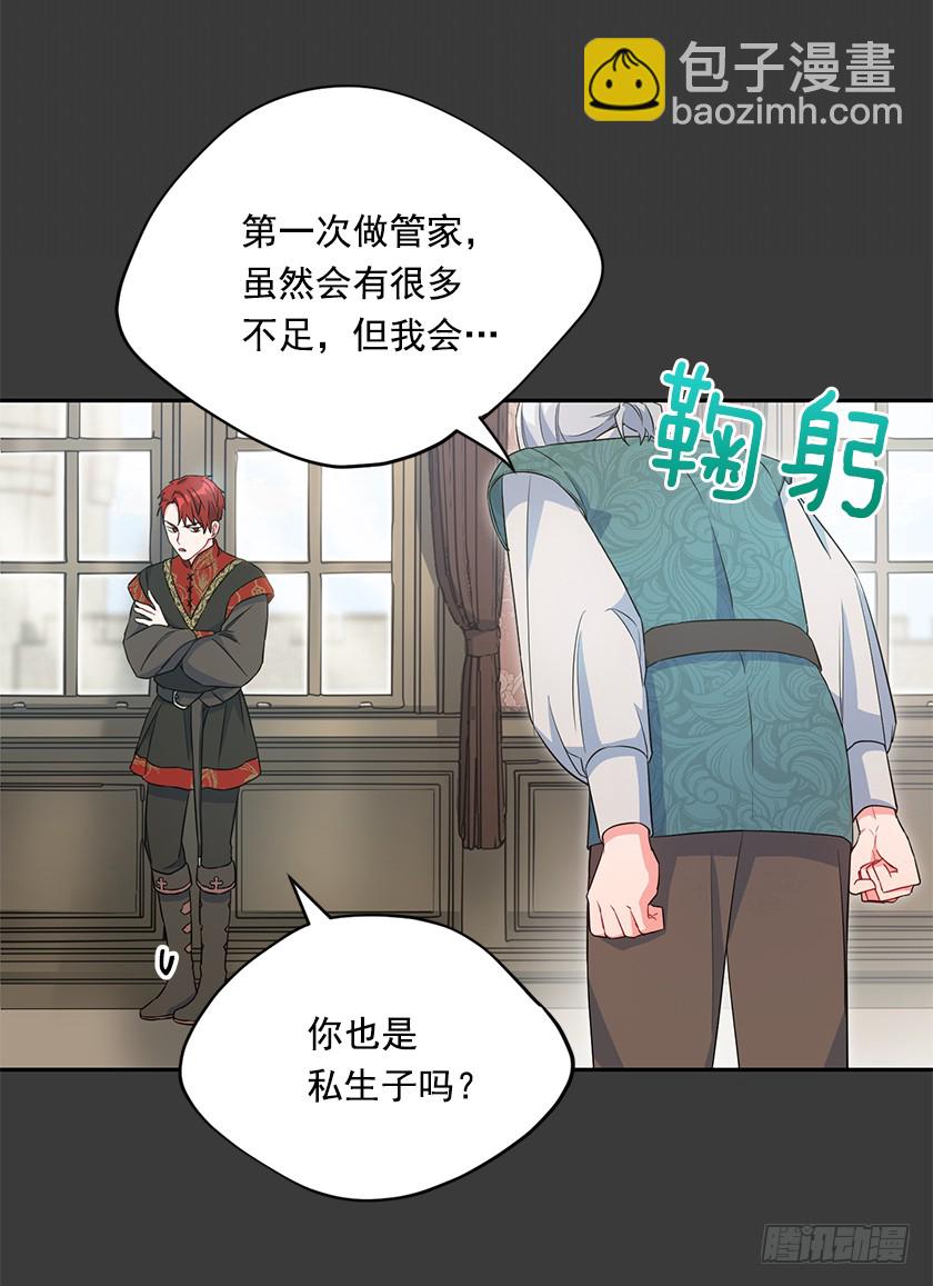 《皇子，你想干啥？》103.誓死追随殿下 第7页