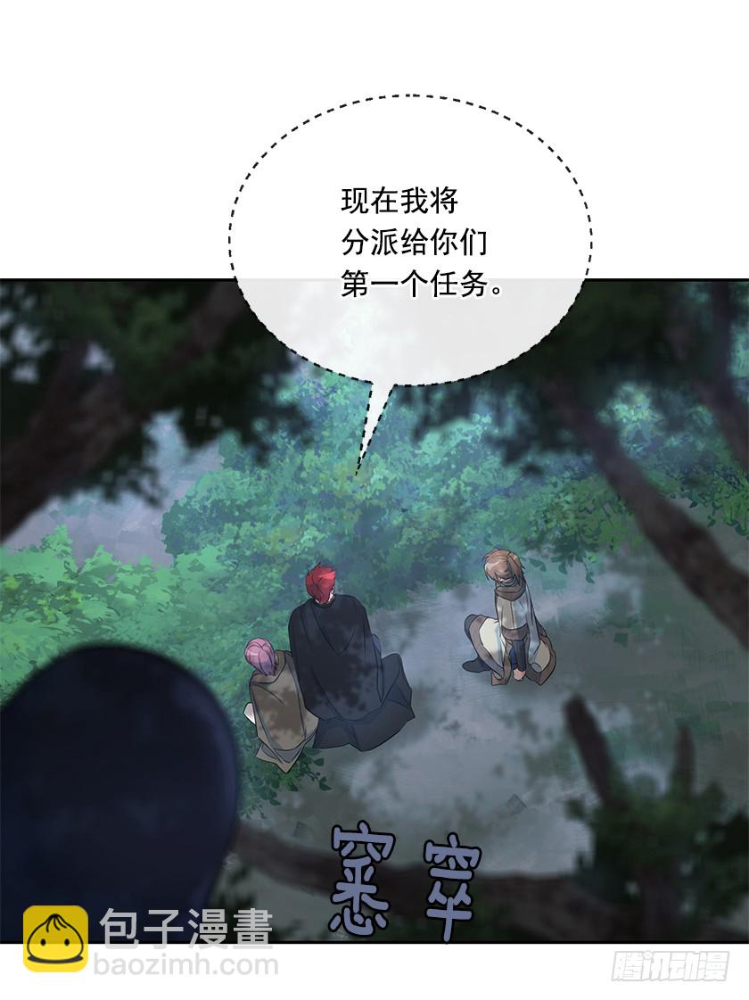 《皇子，你想干啥？》105.林中怪兽 第28页