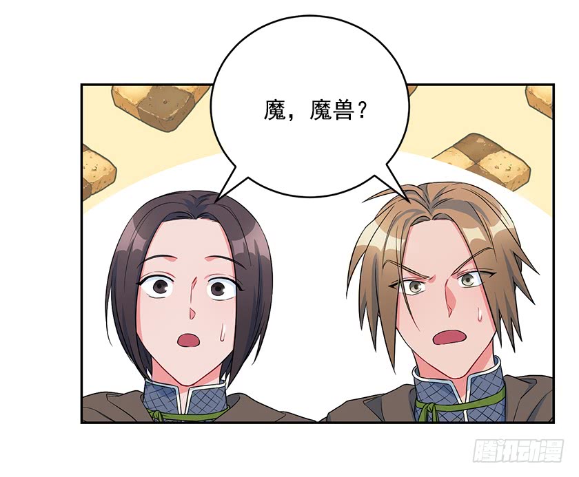 《皇子，你想干啥？》106.帛汐被掳走 第13页