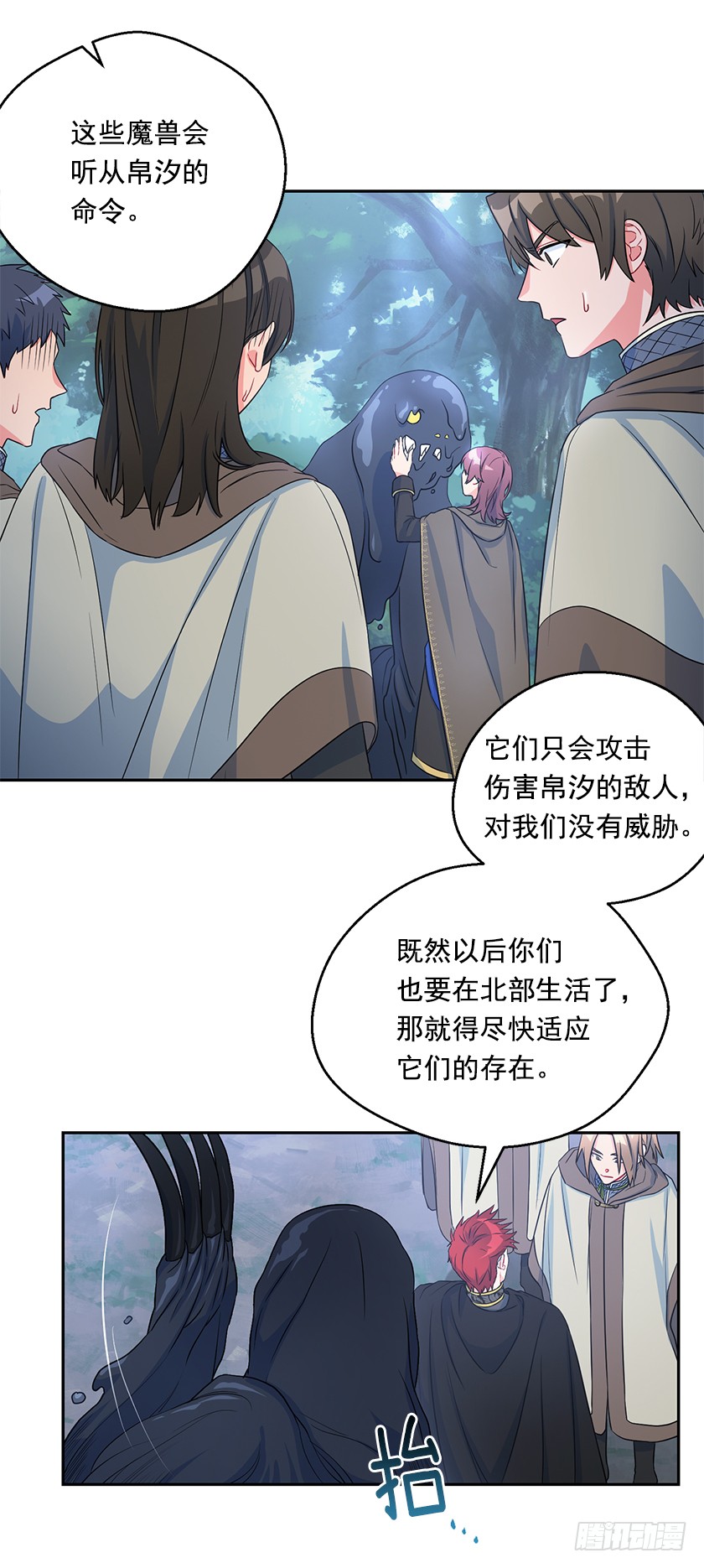 《皇子，你想干啥？》106.帛汐被掳走 第15页