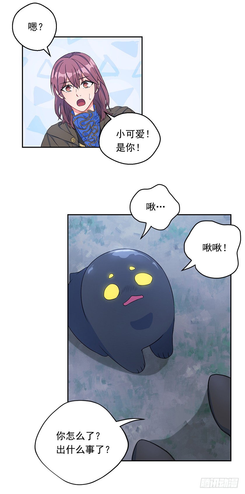 《皇子，你想干啥？》106.帛汐被掳走 第22页