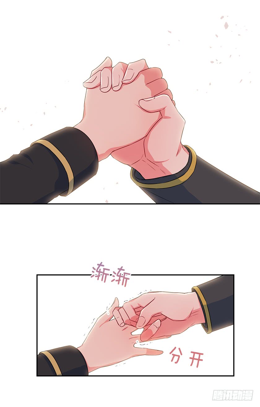 《皇子，你想干啥？》106.帛汐被掳走 第36页