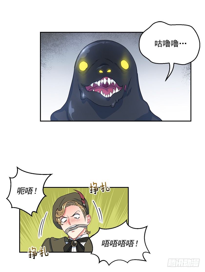《皇子，你想干啥？》106.帛汐被掳走 第4页