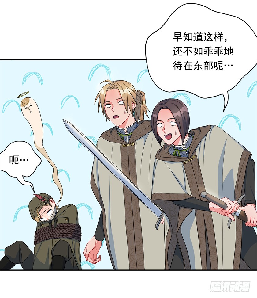 《皇子，你想干啥？》106.帛汐被掳走 第5页
