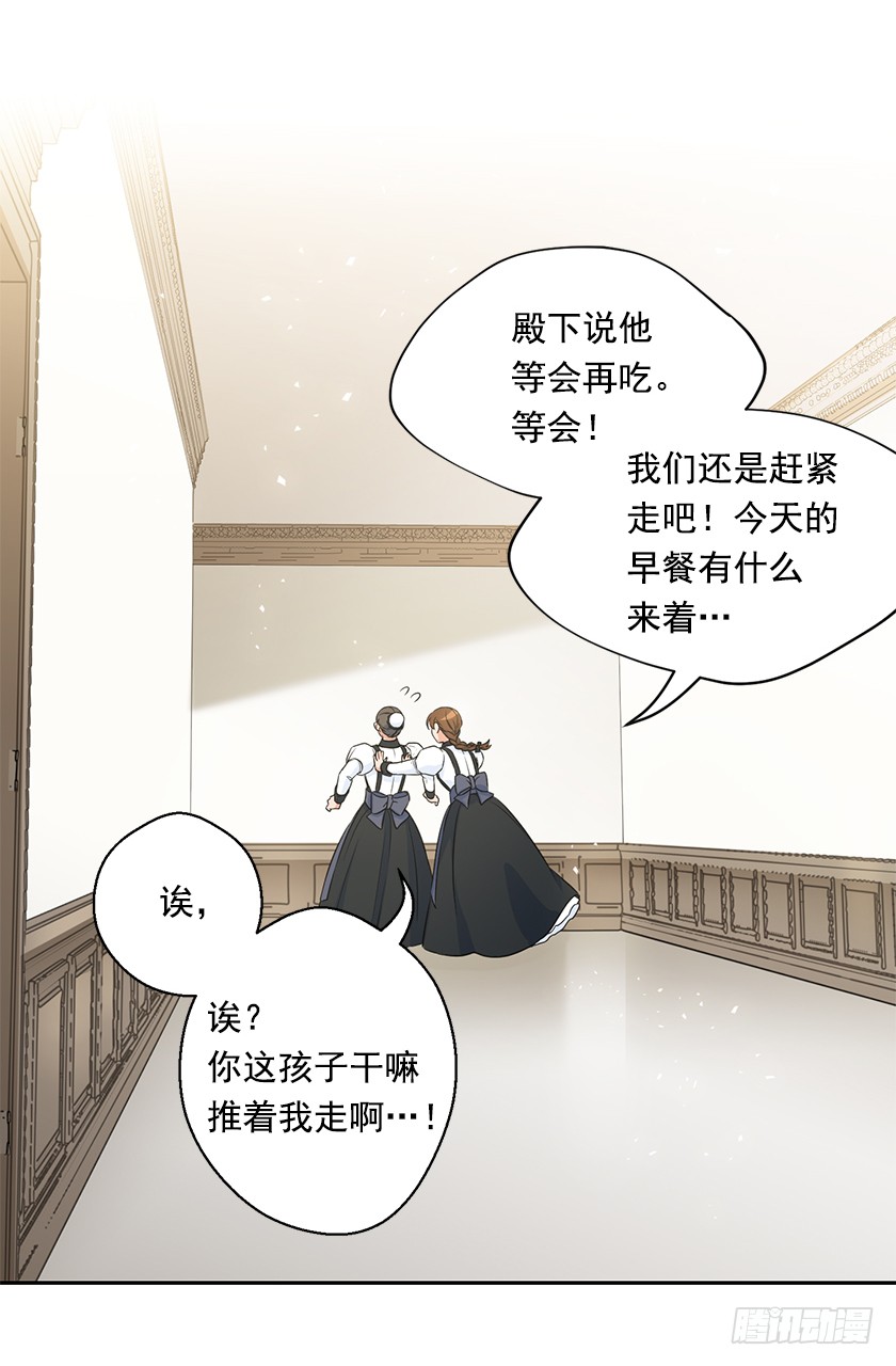 《皇子，你想干啥？》104.昨晚折腾的我半死 第19页