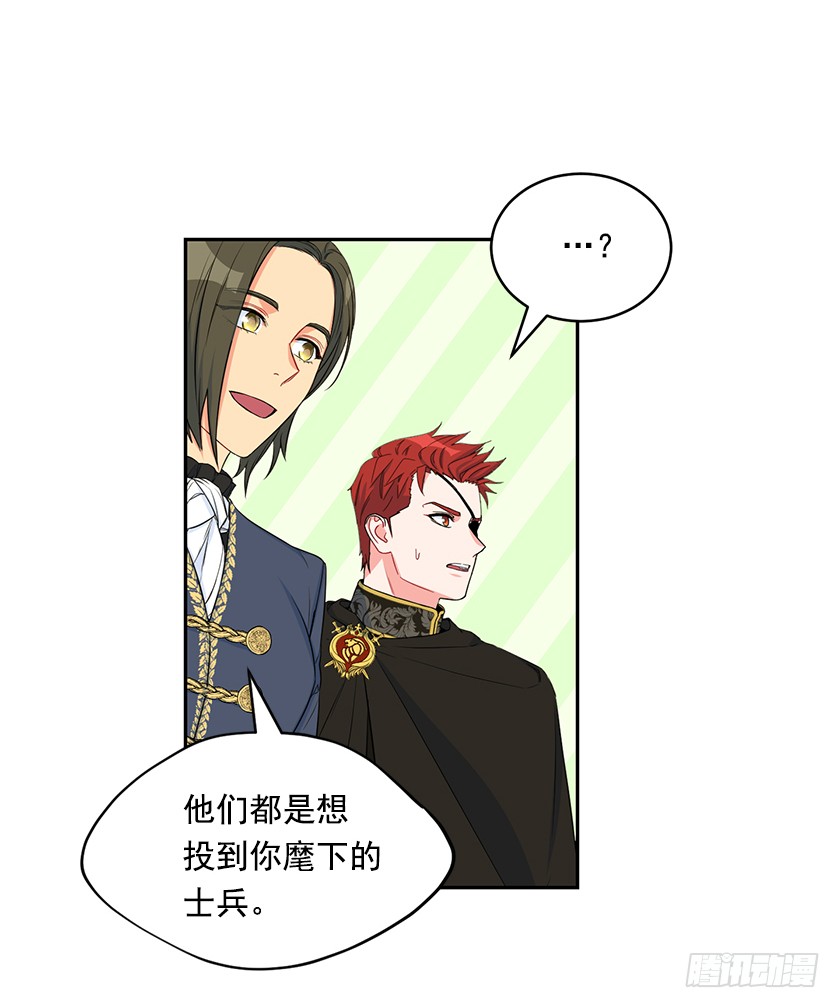 《皇子，你想干啥？》104.昨晚折腾的我半死 第24页