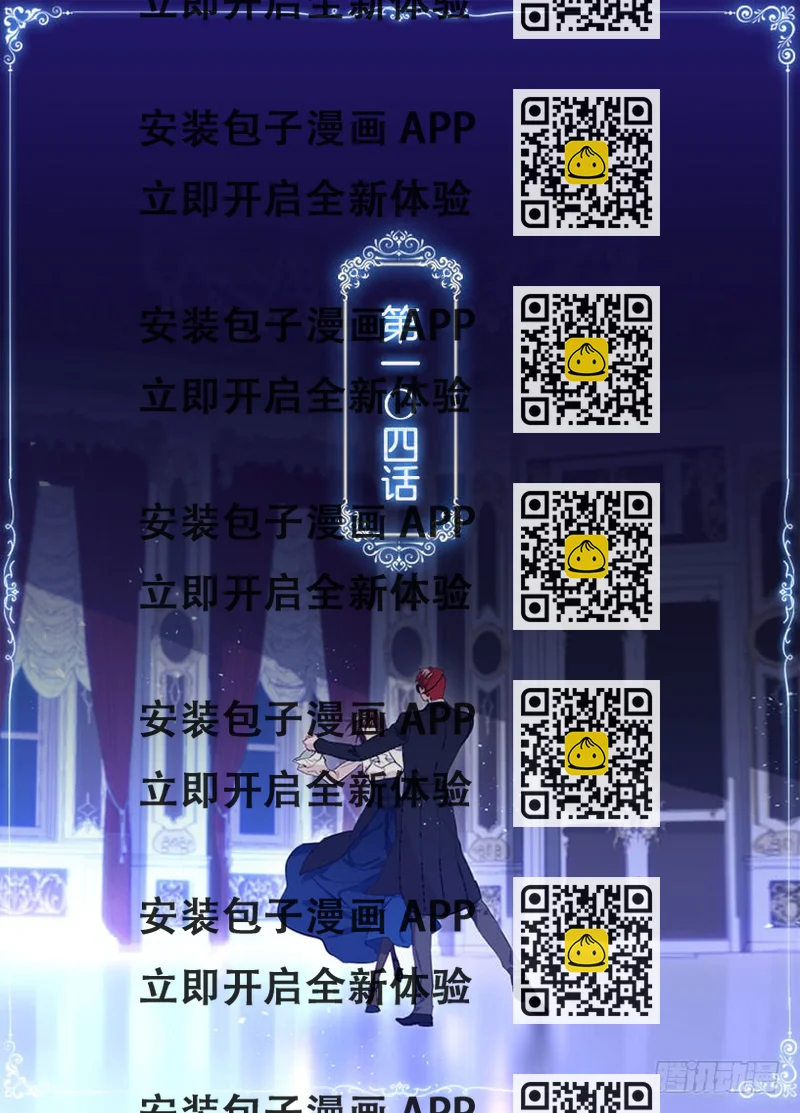 《皇子，你想干啥？》104.昨晚折腾的我半死 第2页