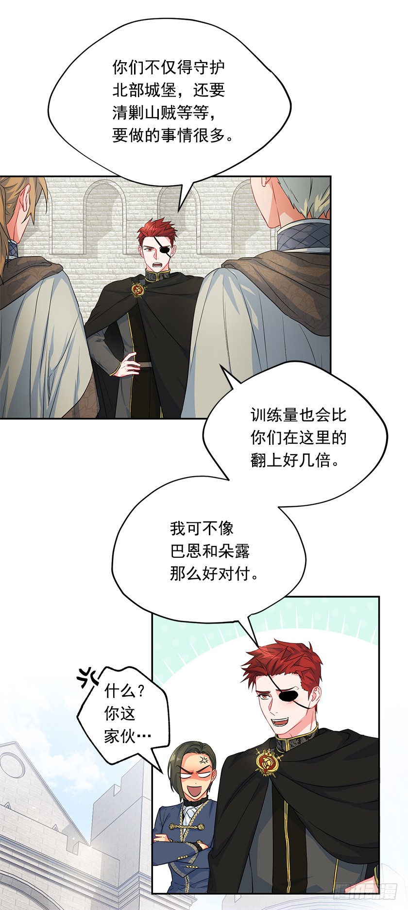 《皇子，你想干啥？》104.昨晚折腾的我半死 第32页