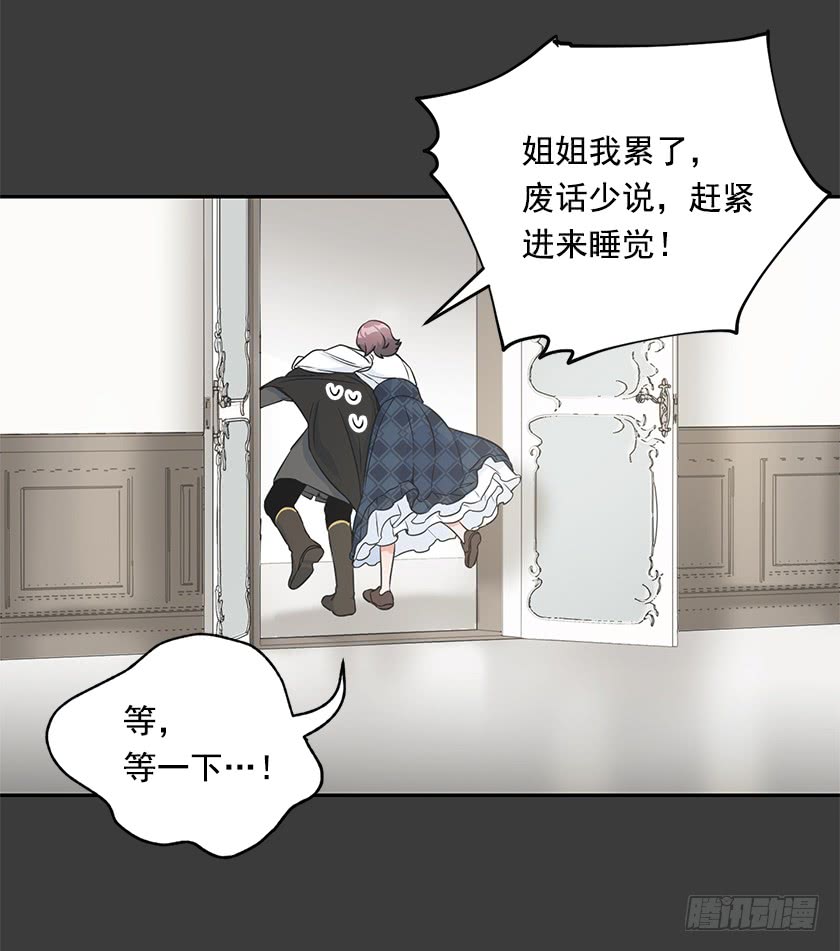 《皇子，你想干啥？》104.昨晚折腾的我半死 第5页