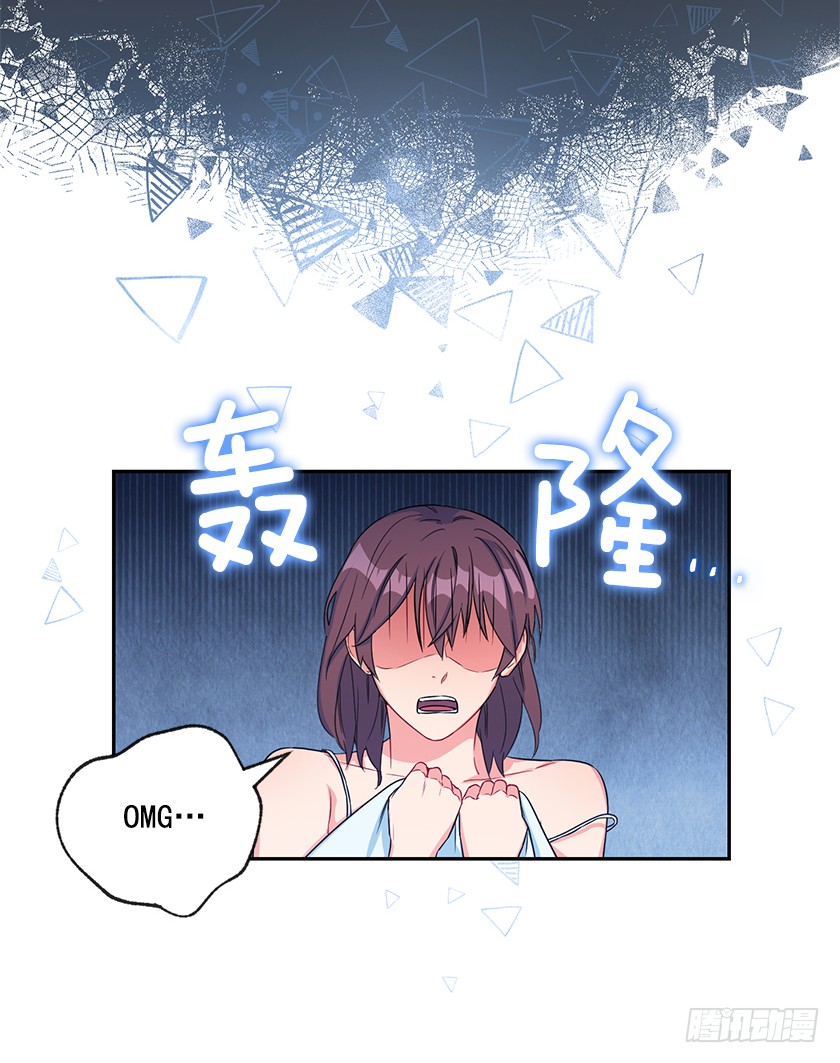 《皇子，你想干啥？》104.昨晚折腾的我半死 第7页