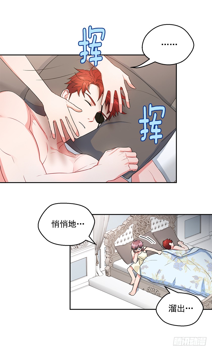 《皇子，你想干啥？》104.昨晚折腾的我半死 第8页