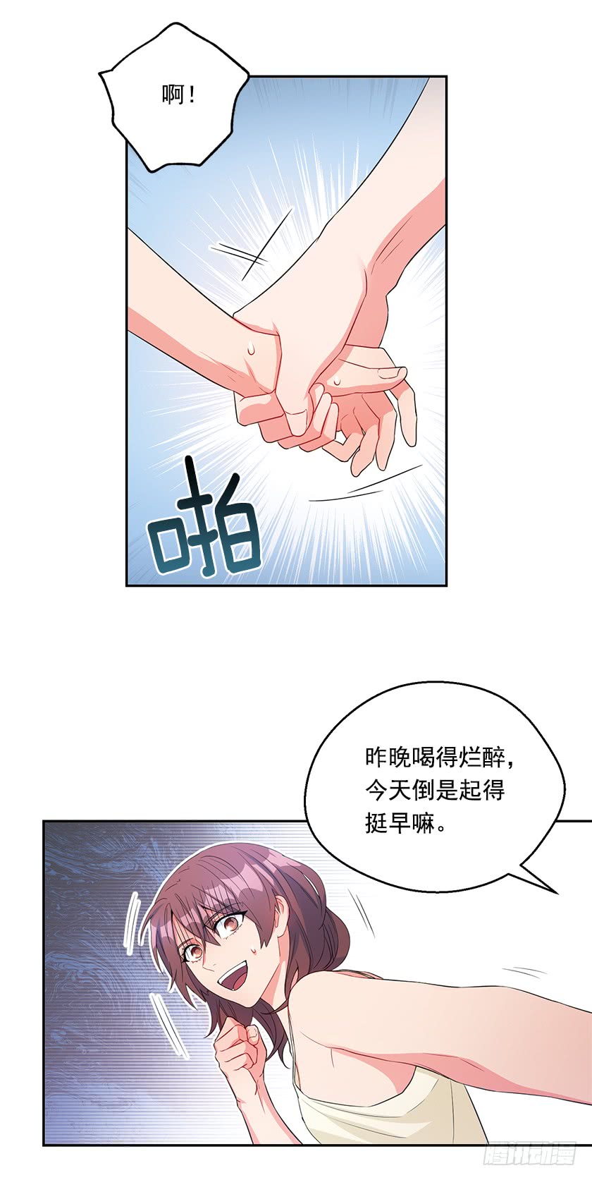 《皇子，你想干啥？》104.昨晚折腾的我半死 第9页