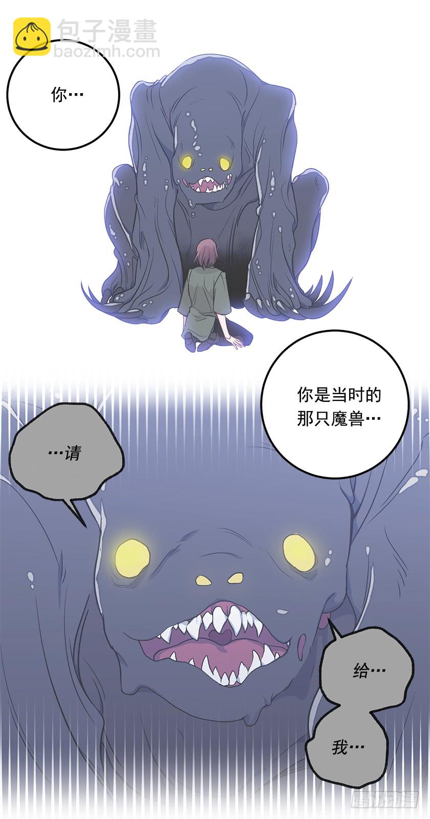 《皇子，你想干啥？》108.趋于崩坏的世界 第10页