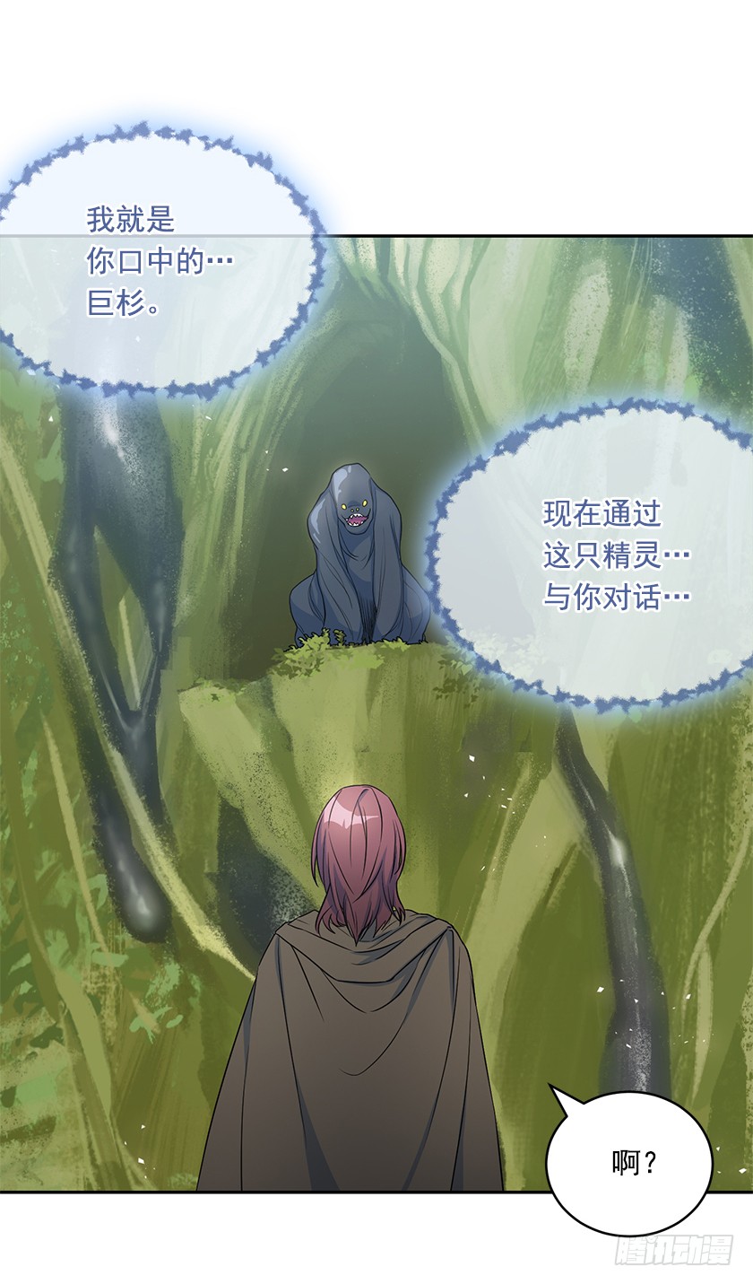《皇子，你想干啥？》108.趋于崩坏的世界 第11页