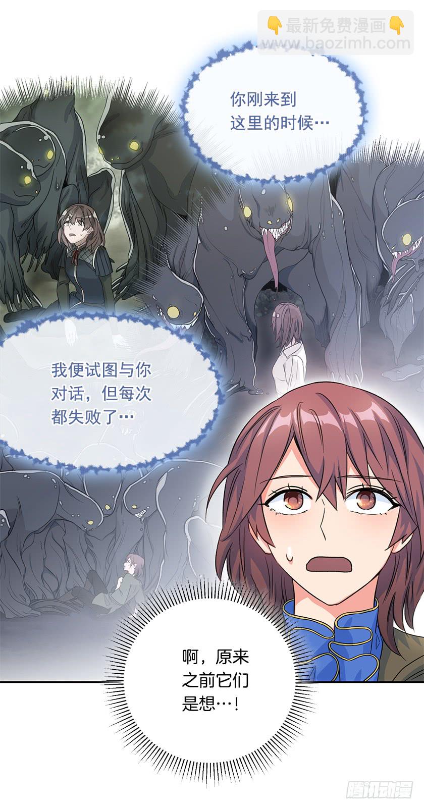 《皇子，你想干啥？》108.趋于崩坏的世界 第13页