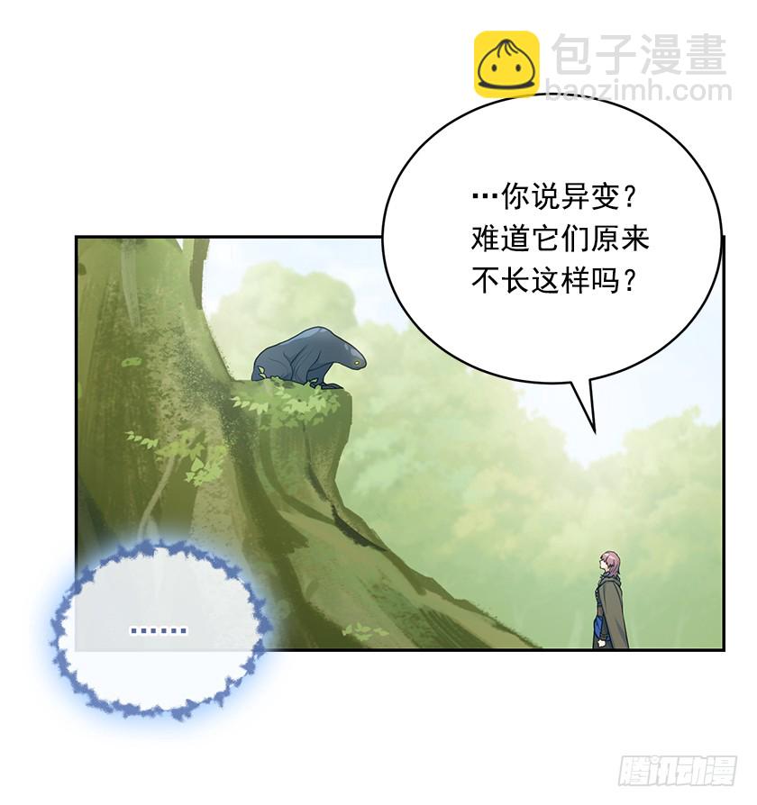 《皇子，你想干啥？》108.趋于崩坏的世界 第15页