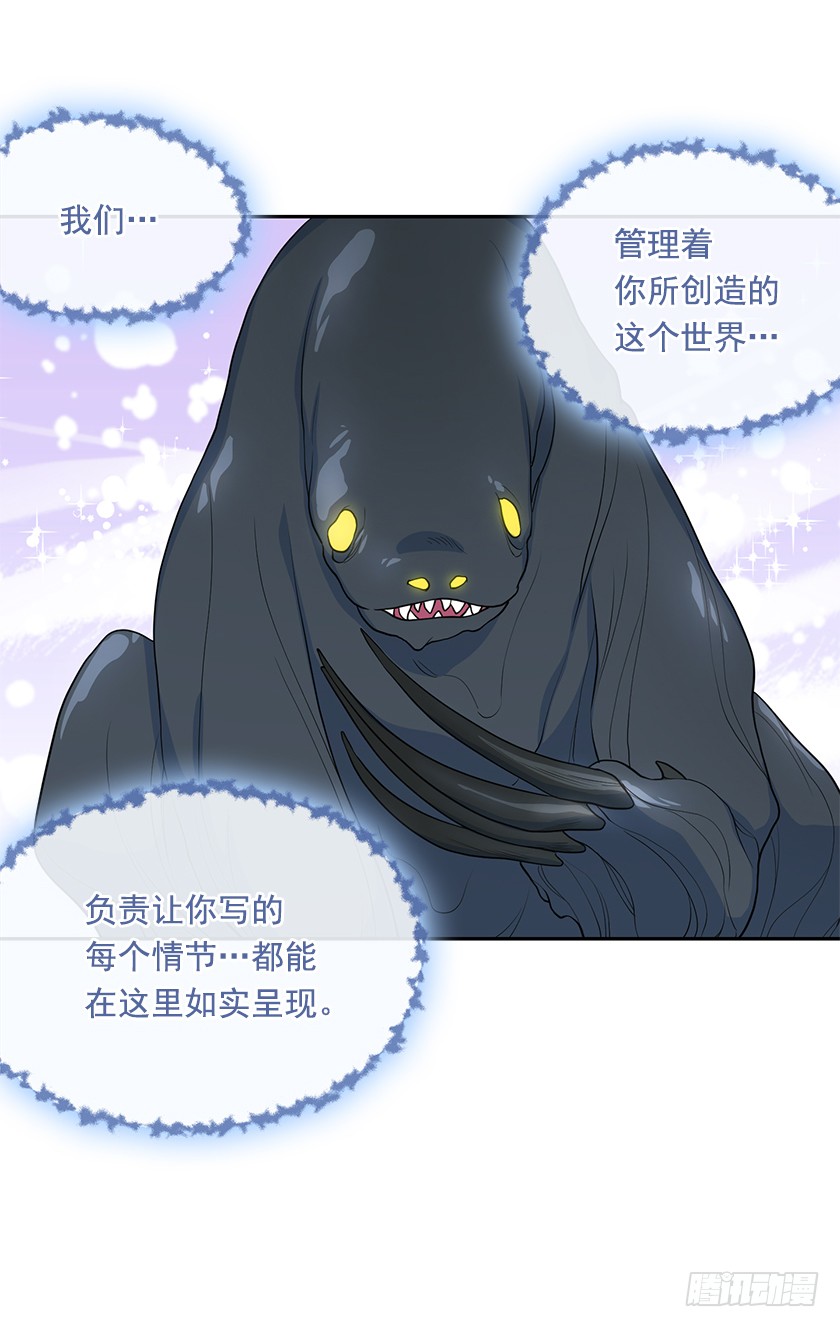 《皇子，你想干啥？》108.趋于崩坏的世界 第16页