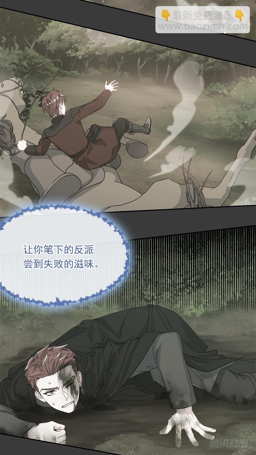 《皇子，你想干啥？》108.趋于崩坏的世界 第20页