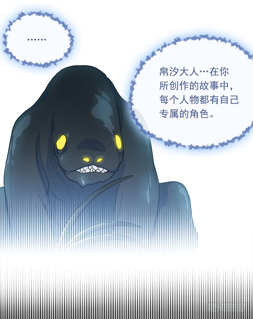 《皇子，你想干啥？》108.趋于崩坏的世界 第24页