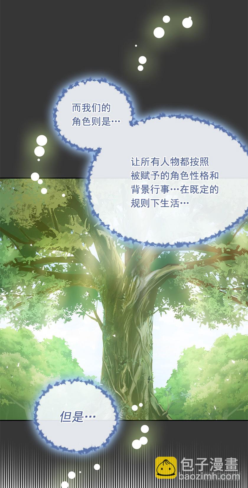 《皇子，你想干啥？》108.趋于崩坏的世界 第27页