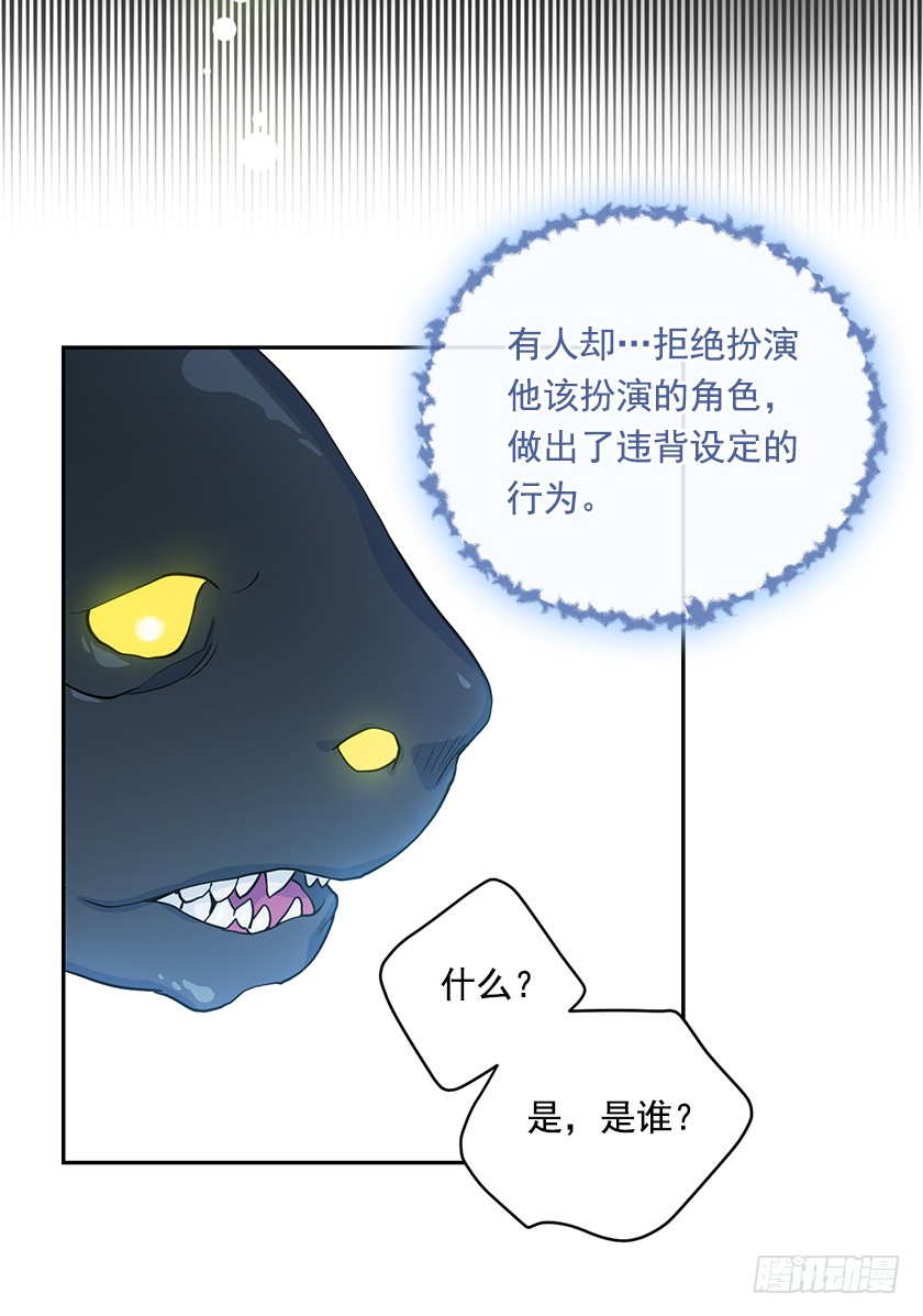 《皇子，你想干啥？》108.趋于崩坏的世界 第28页