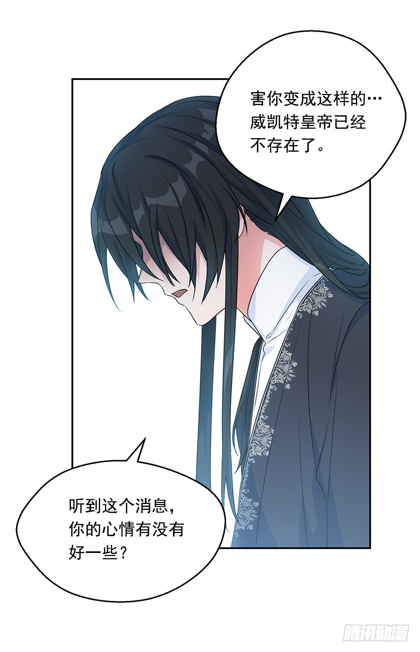 《皇子，你想干啥？》108.趋于崩坏的世界 第34页
