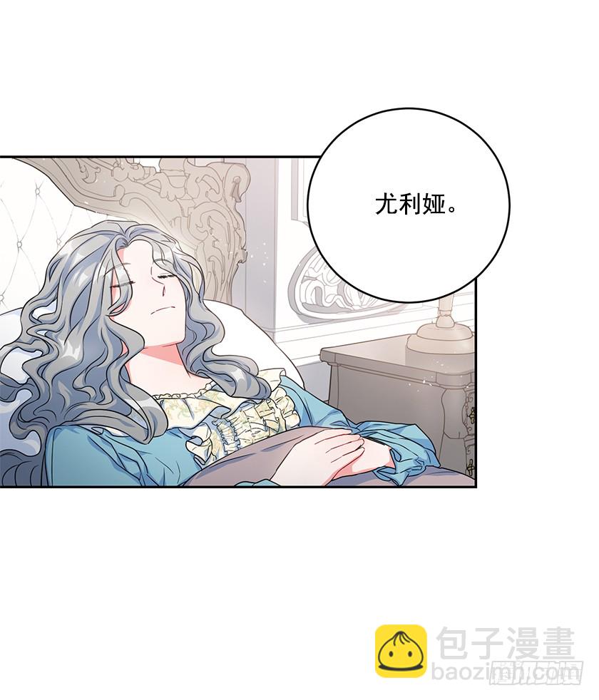 《皇子，你想干啥？》108.趋于崩坏的世界 第35页