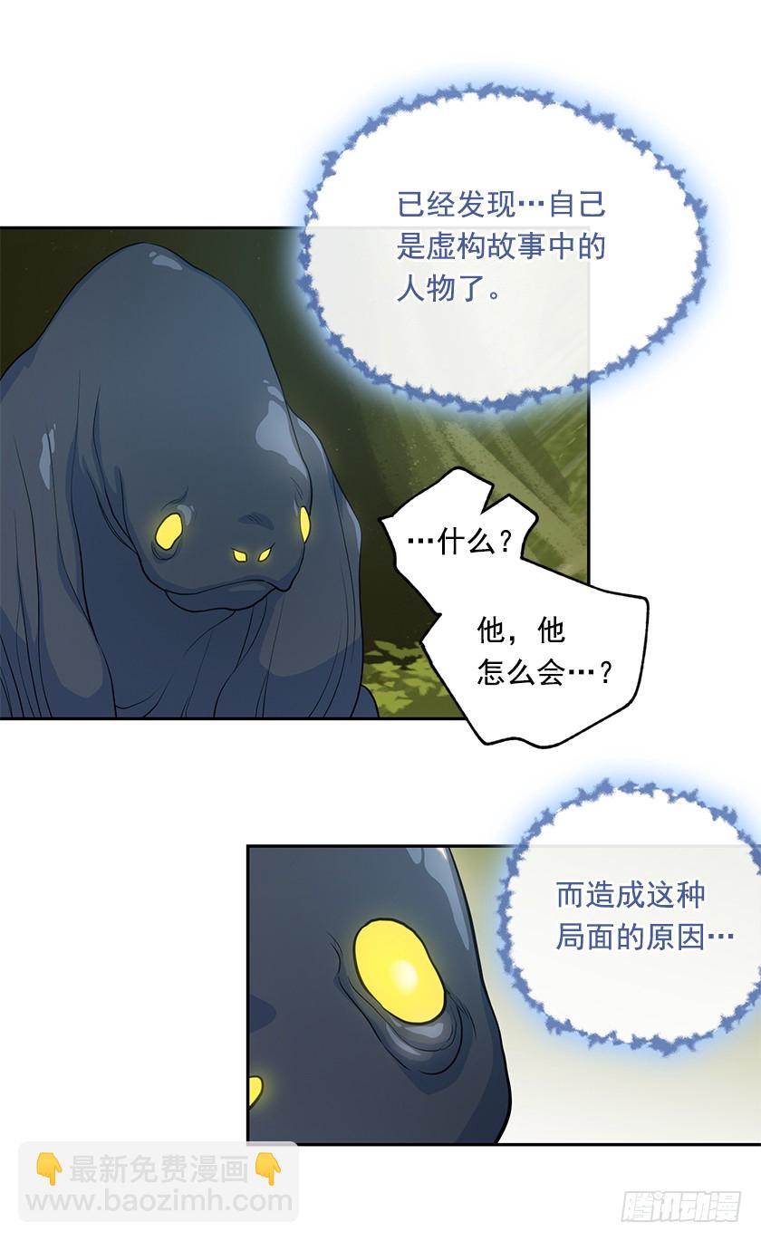 《皇子，你想干啥？》108.趋于崩坏的世界 第37页