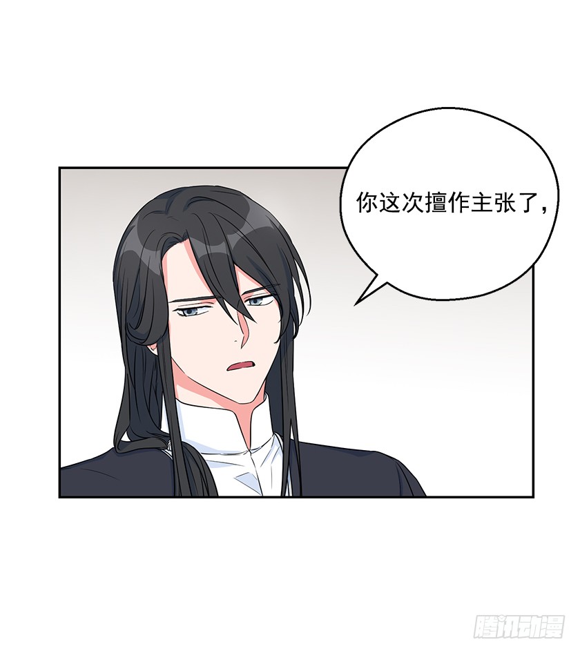 《皇子，你想干啥？》108.趋于崩坏的世界 第42页