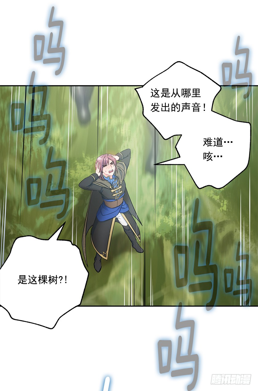 《皇子，你想干啥？》108.趋于崩坏的世界 第4页