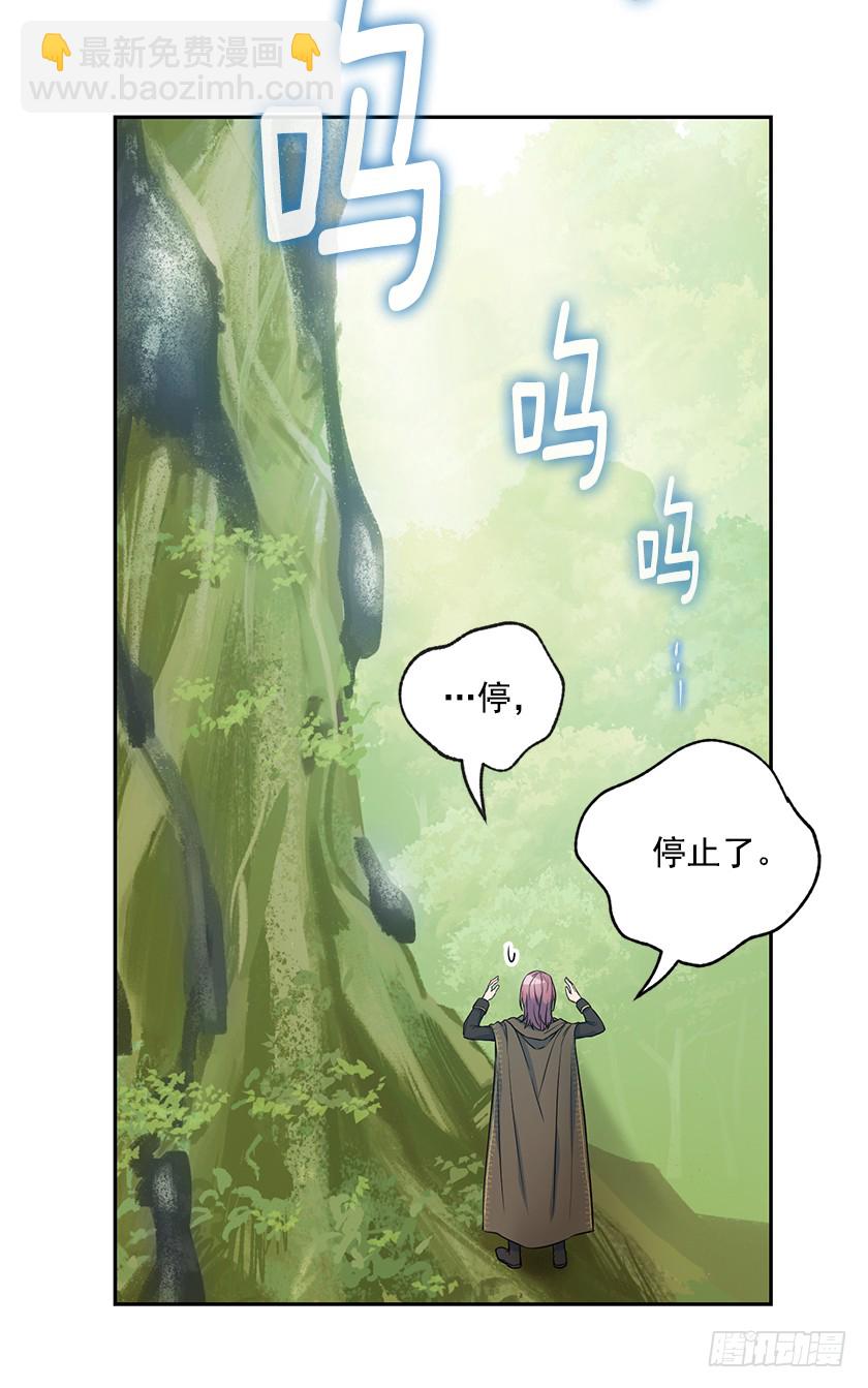 《皇子，你想干啥？》108.趋于崩坏的世界 第5页