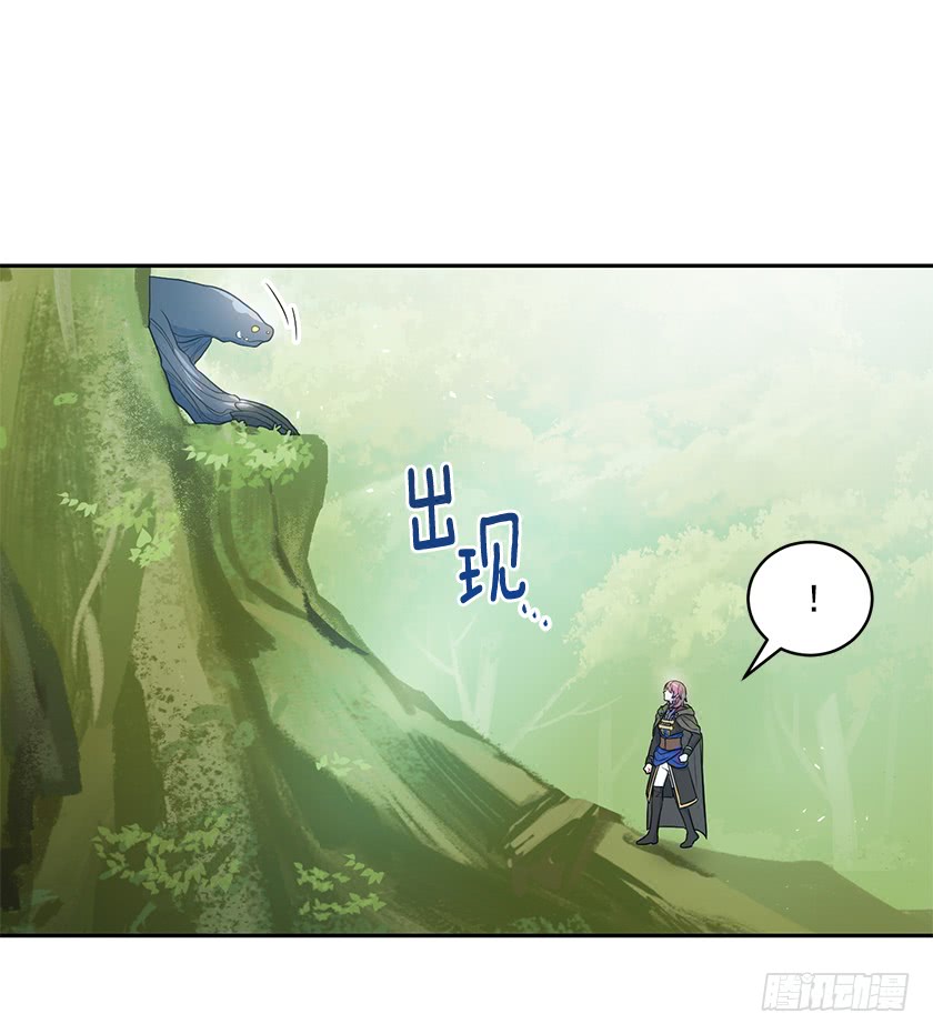 《皇子，你想干啥？》108.趋于崩坏的世界 第6页