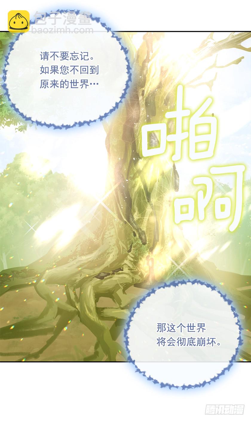 《皇子，你想干啥？》110.罪魁祸首原来是 第13页