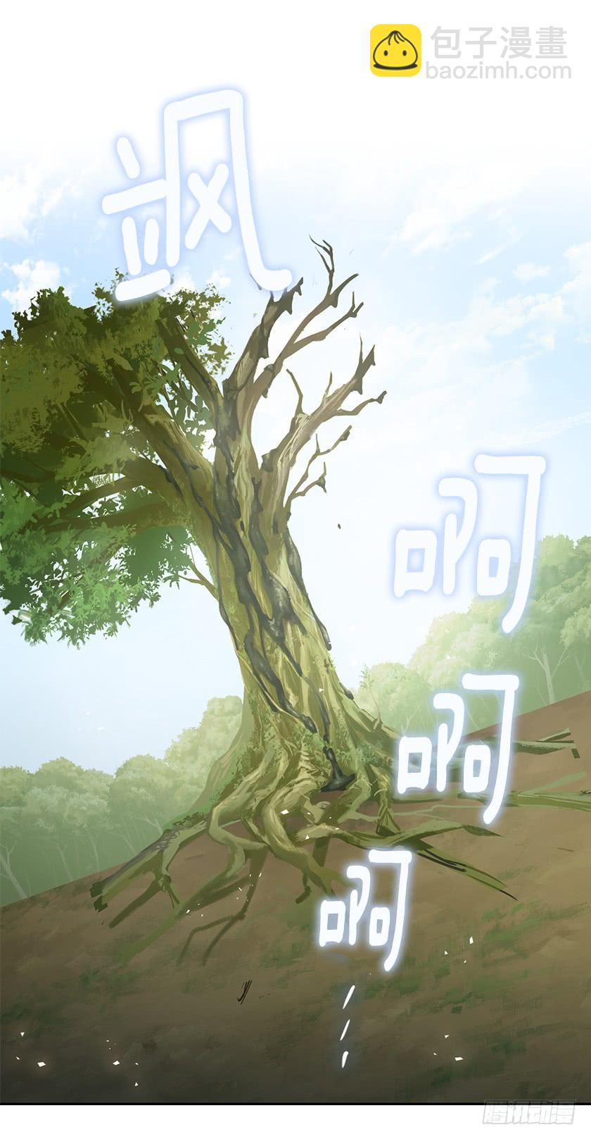 《皇子，你想干啥？》110.罪魁祸首原来是 第16页