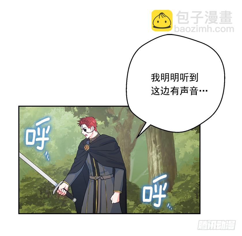 《皇子，你想干啥？》110.罪魁祸首原来是 第20页