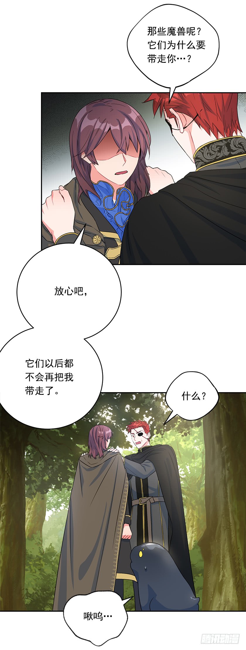 《皇子，你想干啥？》110.罪魁祸首原来是 第25页