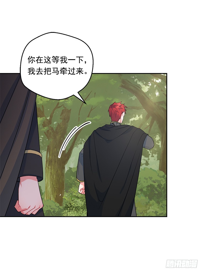 《皇子，你想干啥？》110.罪魁祸首原来是 第27页