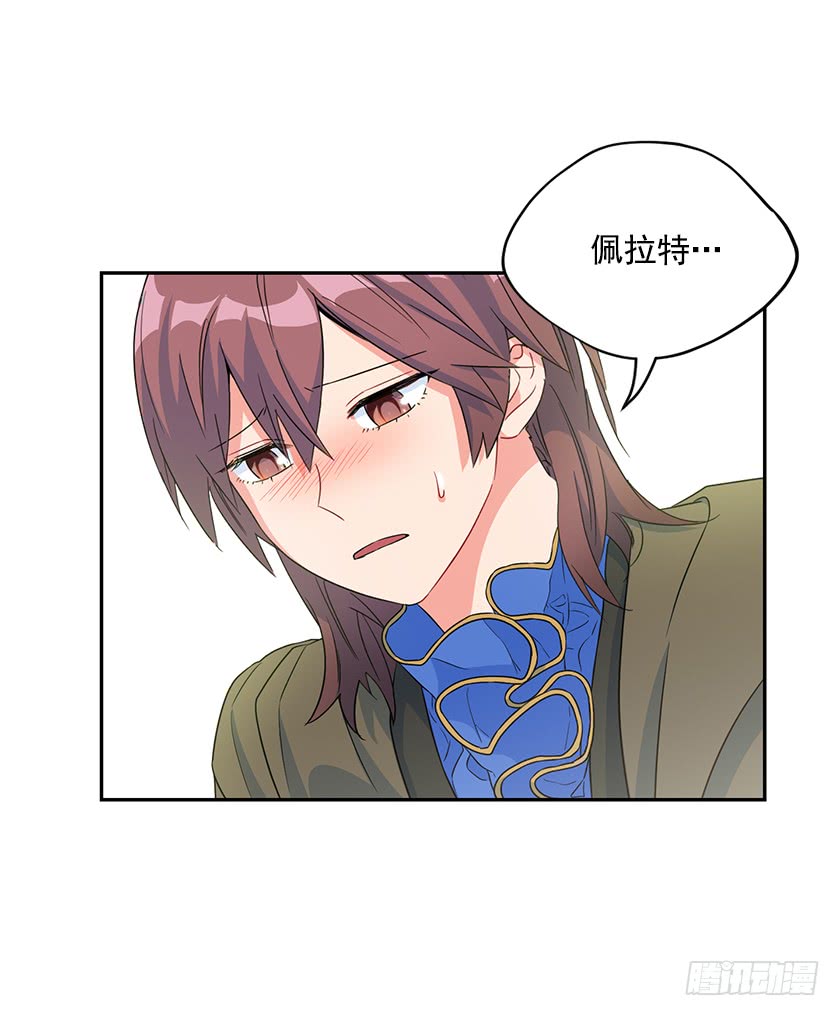 《皇子，你想干啥？》110.罪魁祸首原来是 第5页