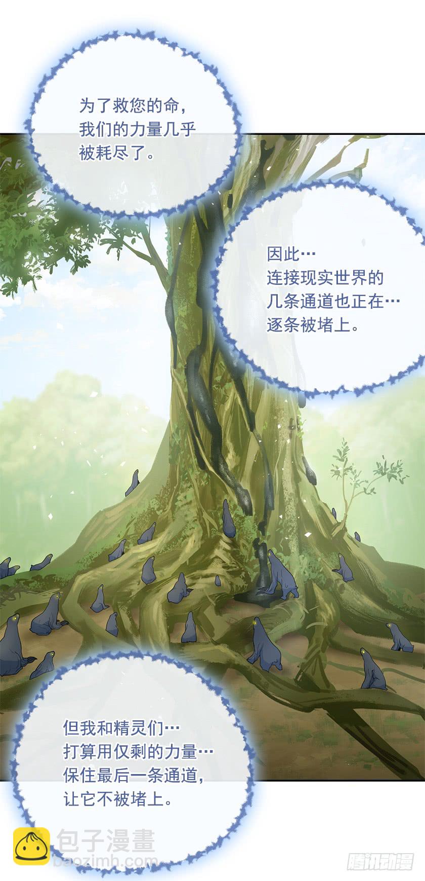 《皇子，你想干啥？》110.罪魁祸首原来是 第6页