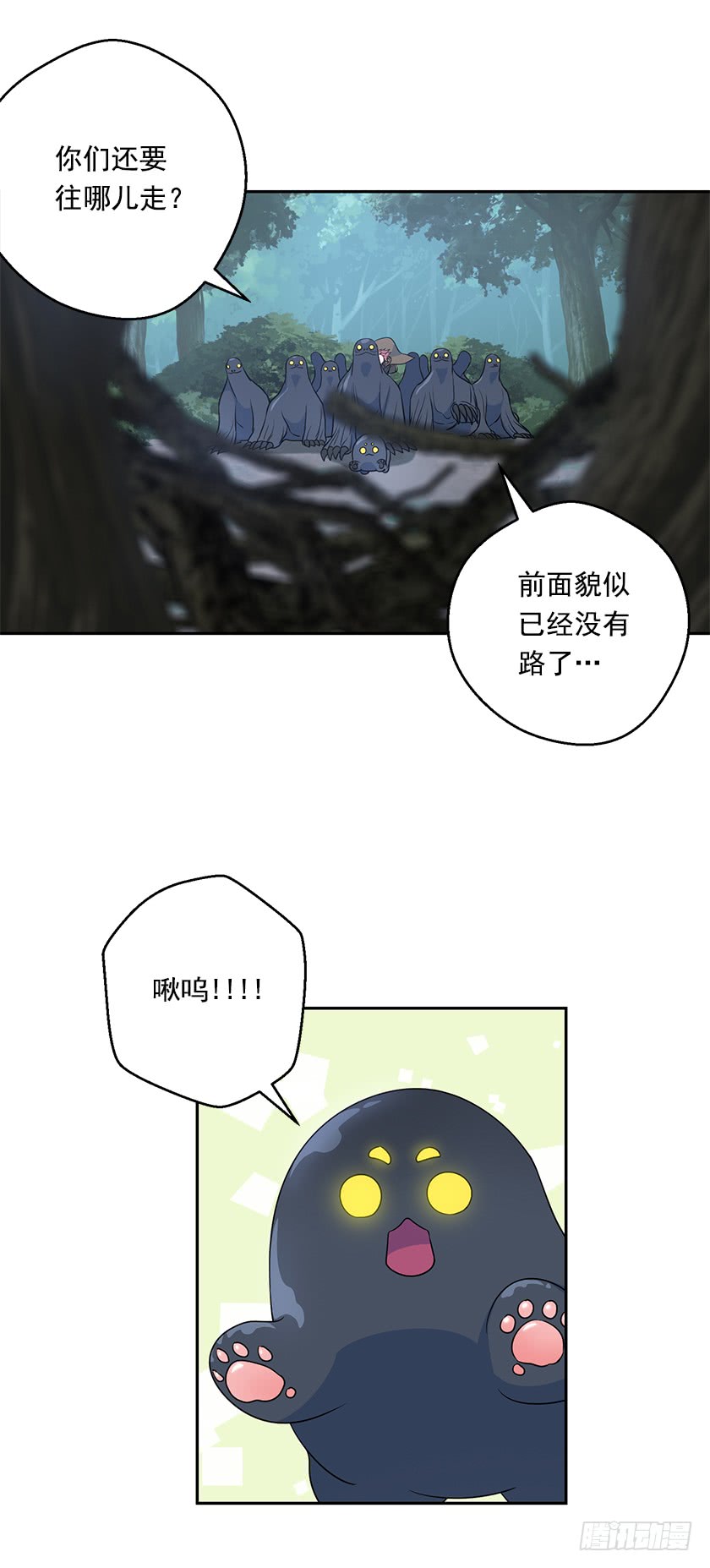 《皇子，你想干啥？》107.巨杉 第14页