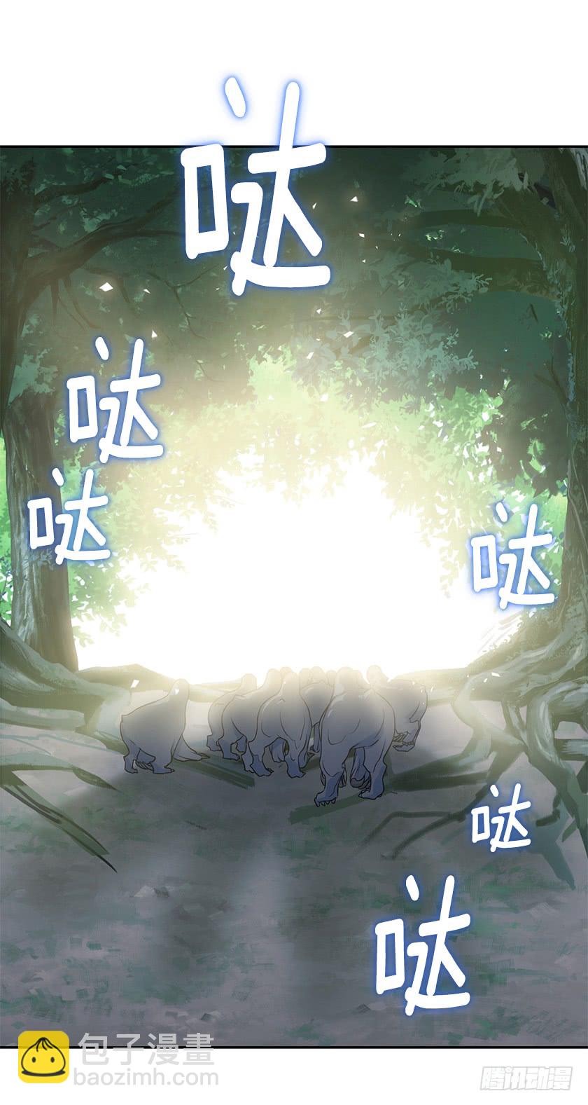 《皇子，你想干啥？》107.巨杉 第16页
