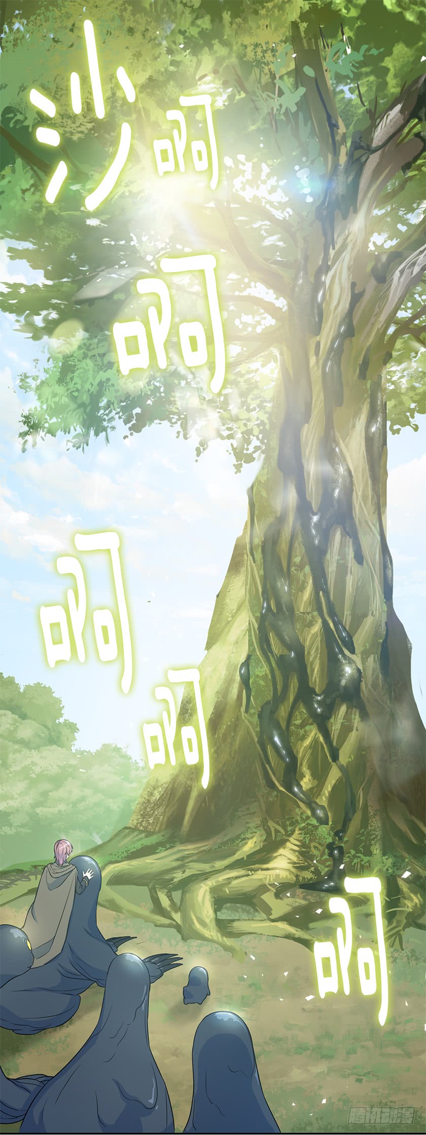 《皇子，你想干啥？》107.巨杉 第20页